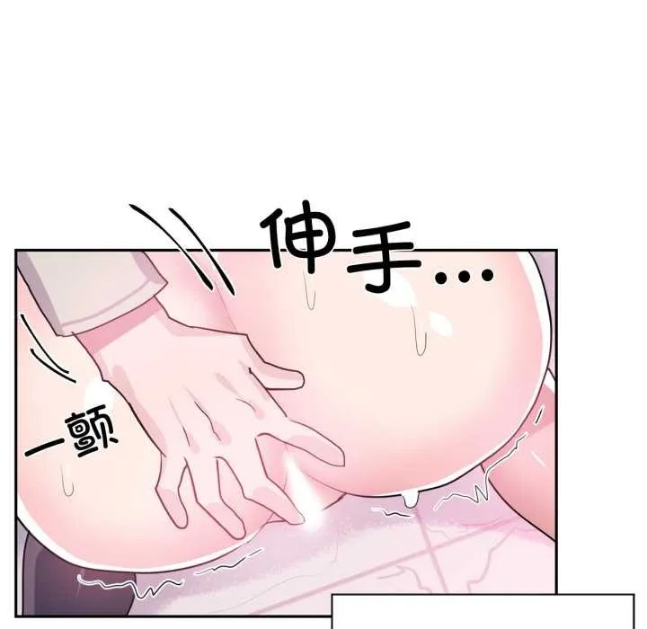 虚拟仙境 第31話 第48页