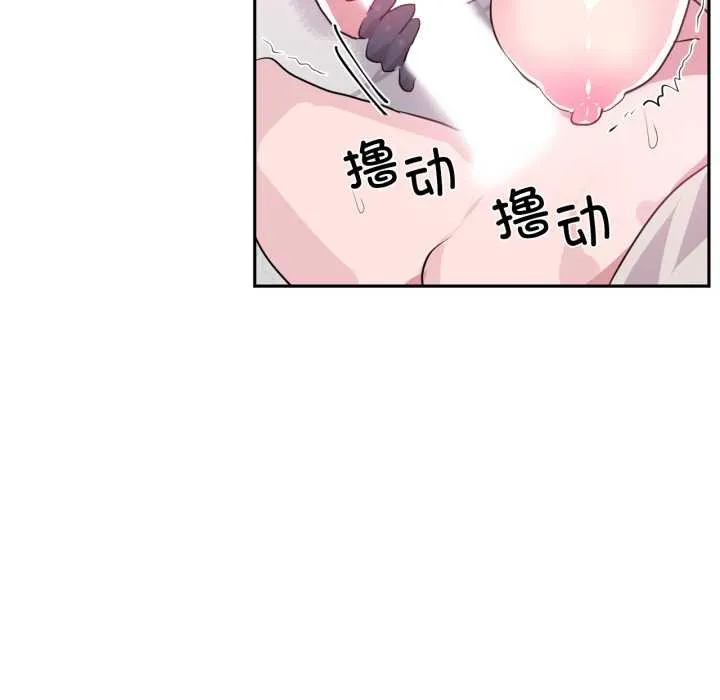 虚拟仙境 第31話 第9页