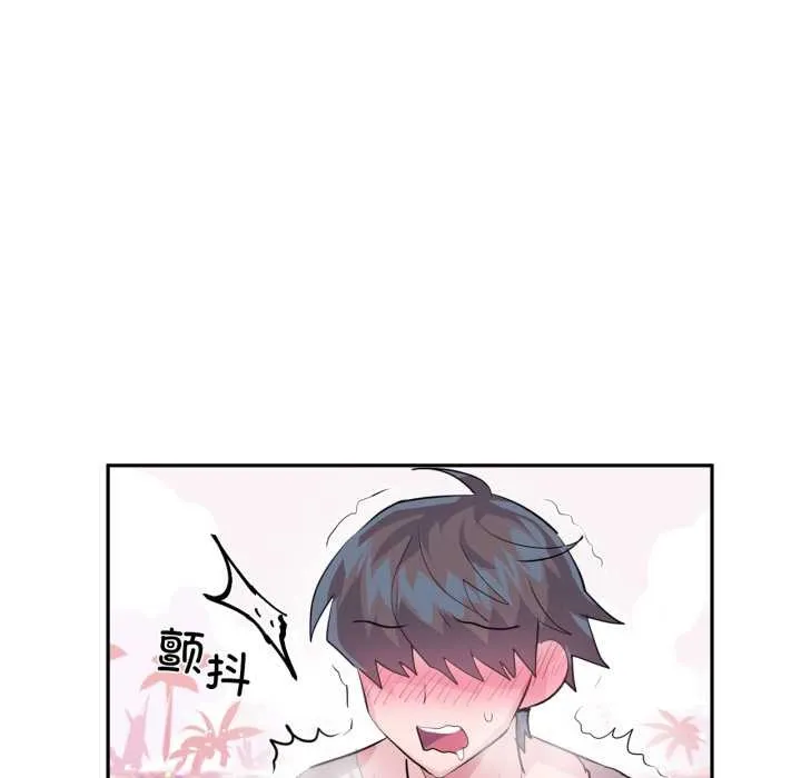 虚拟仙境 第31話 第16页
