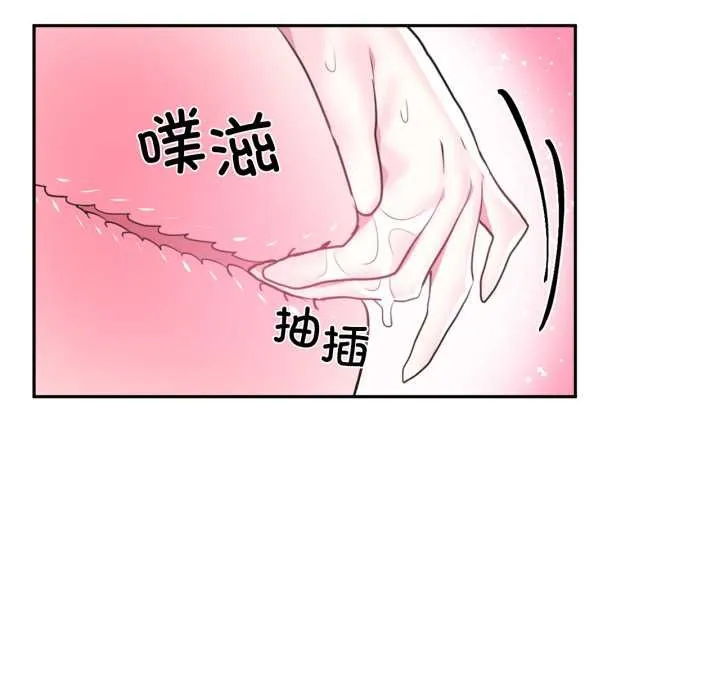 虚拟仙境 第31話 第98页