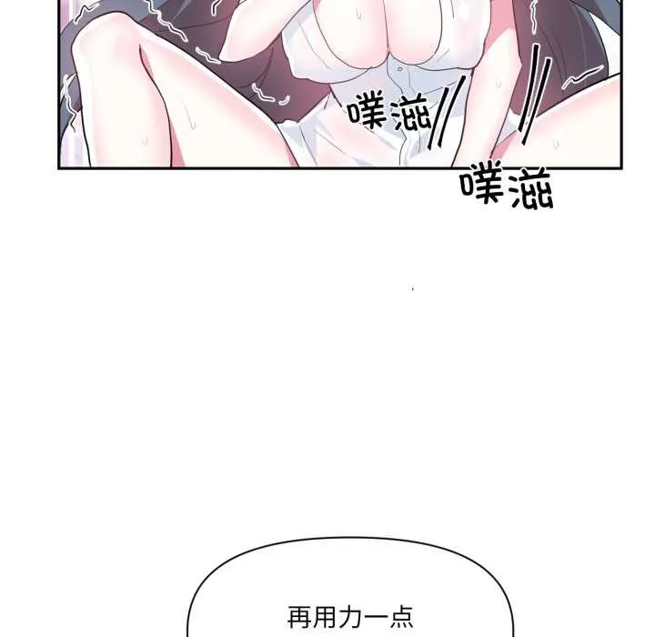 虚拟仙境 第31話 第102页