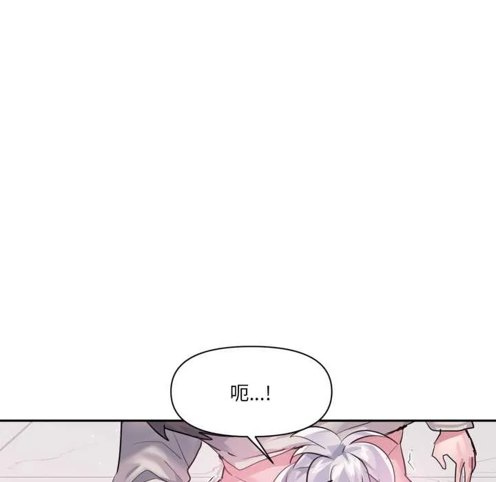 虚拟仙境 第31話 第51页