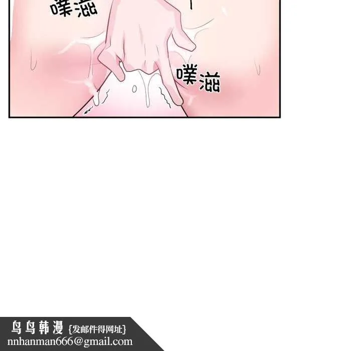 虚拟仙境 第31話 第54页