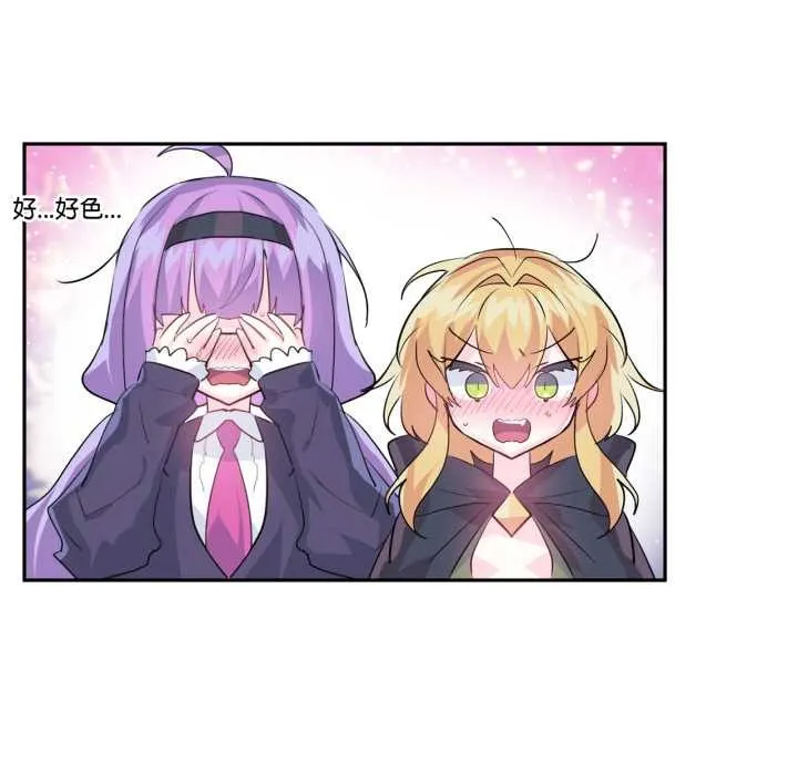 虚拟仙境 第31話 第33页