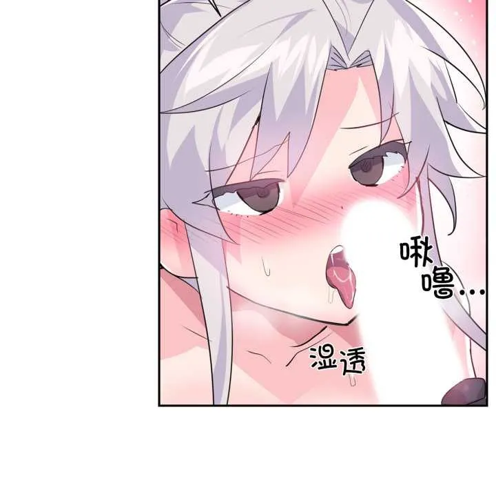 虚拟仙境 第31話 第22页