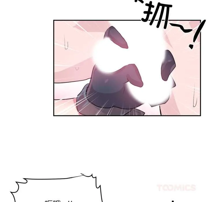 虚拟仙境 第31話 第38页