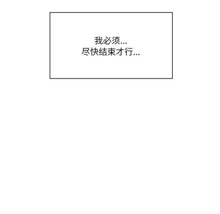 虚拟仙境 第31話 第77页