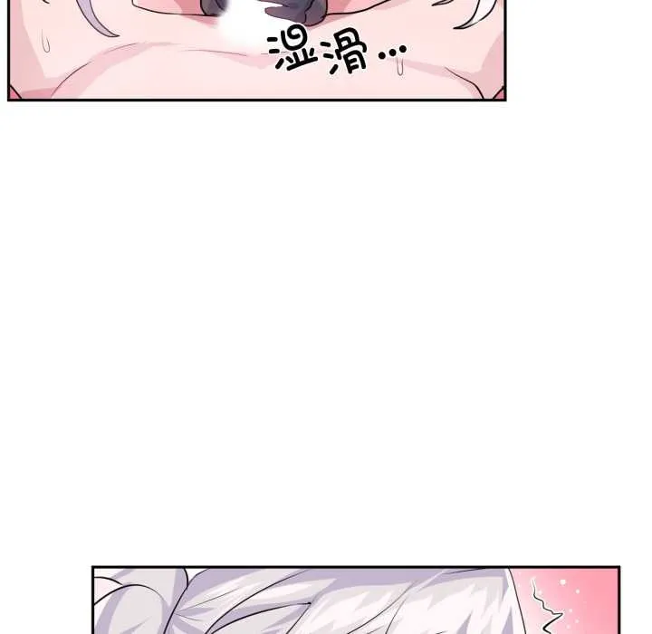 虚拟仙境 第31話 第11页