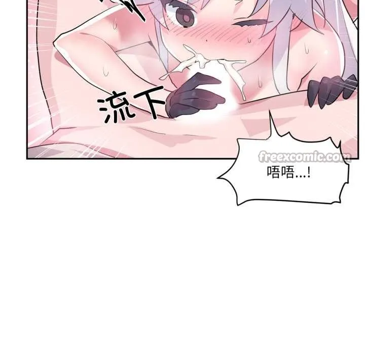 虚拟仙境 第31話 第60页