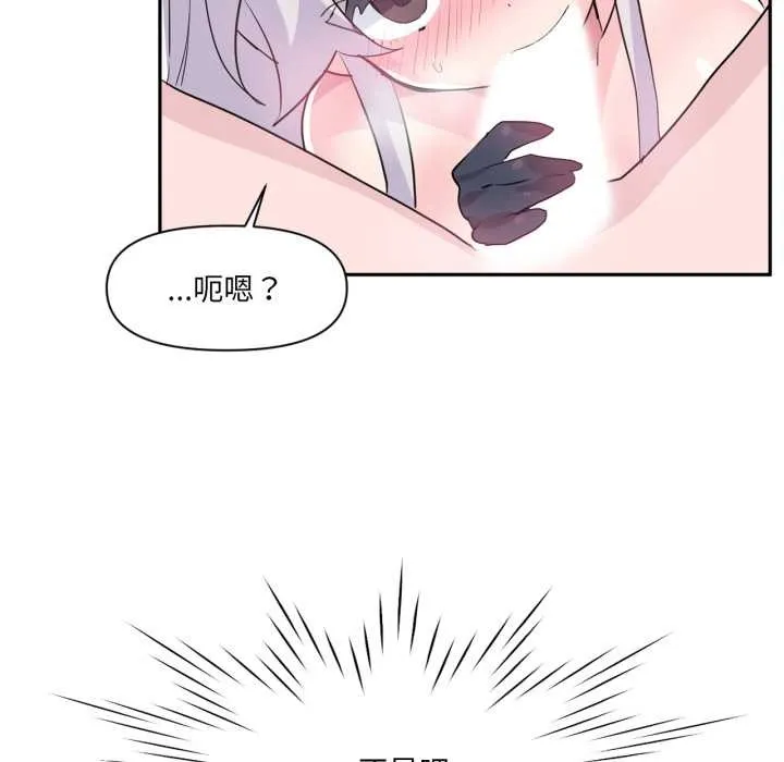 虚拟仙境 第31話 第28页