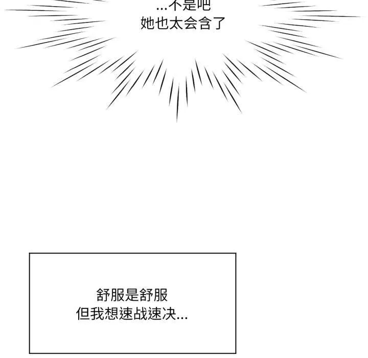 虚拟仙境 第31話 第29页