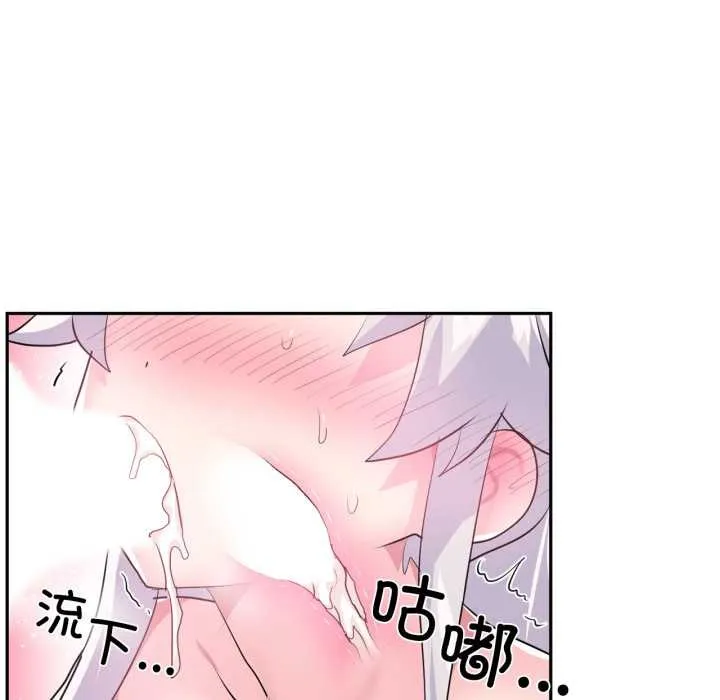 虚拟仙境 第31話 第61页