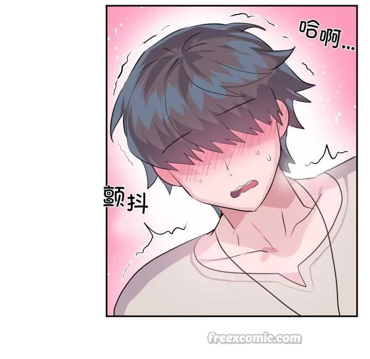 虚拟仙境 第31話 第30页