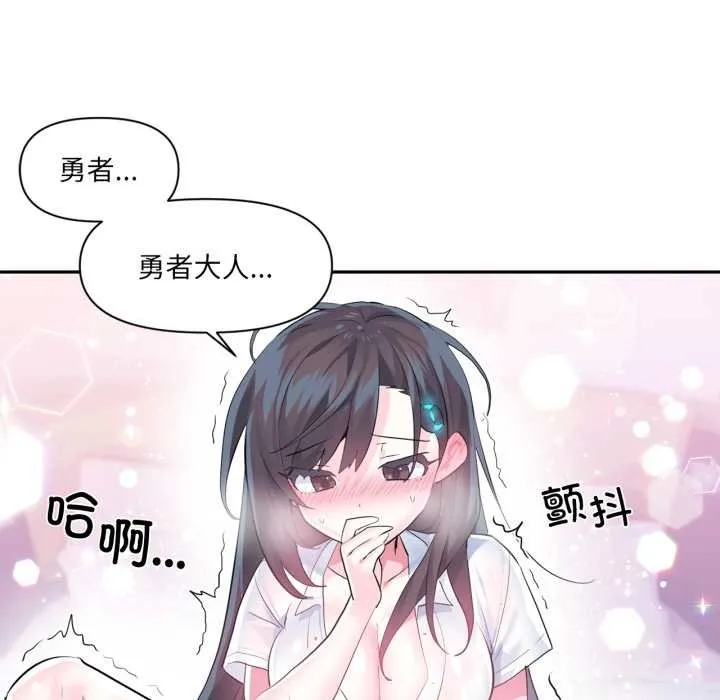 虚拟仙境 第31話 第99页