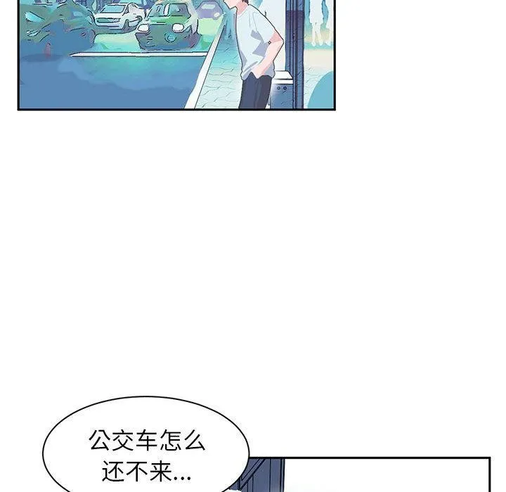 虚拟仙境 第1话 第14页