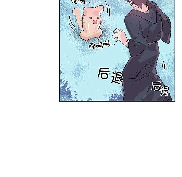 虚拟仙境 第1话 第50页