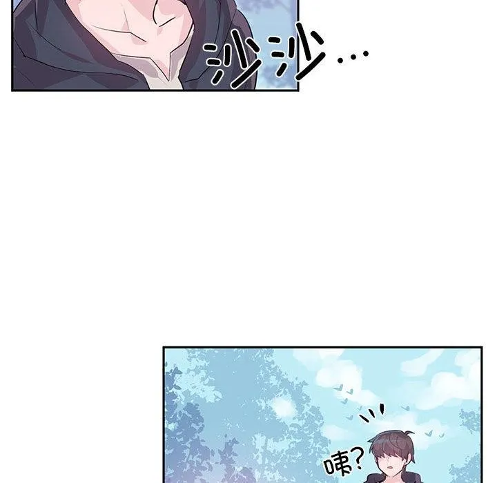 虚拟仙境 第1话 第46页