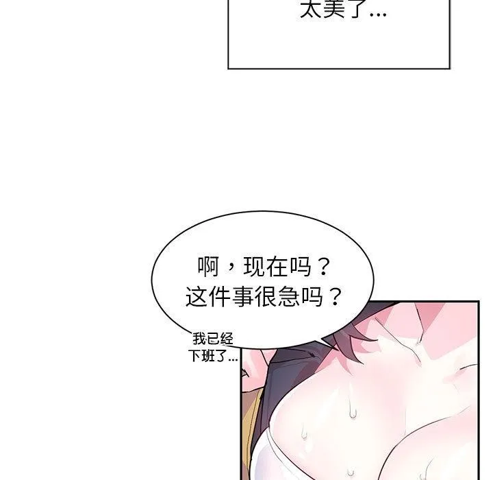 虚拟仙境 第1话 第20页