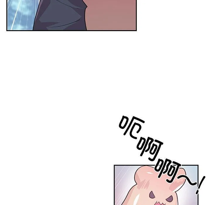 虚拟仙境 第1话 第54页