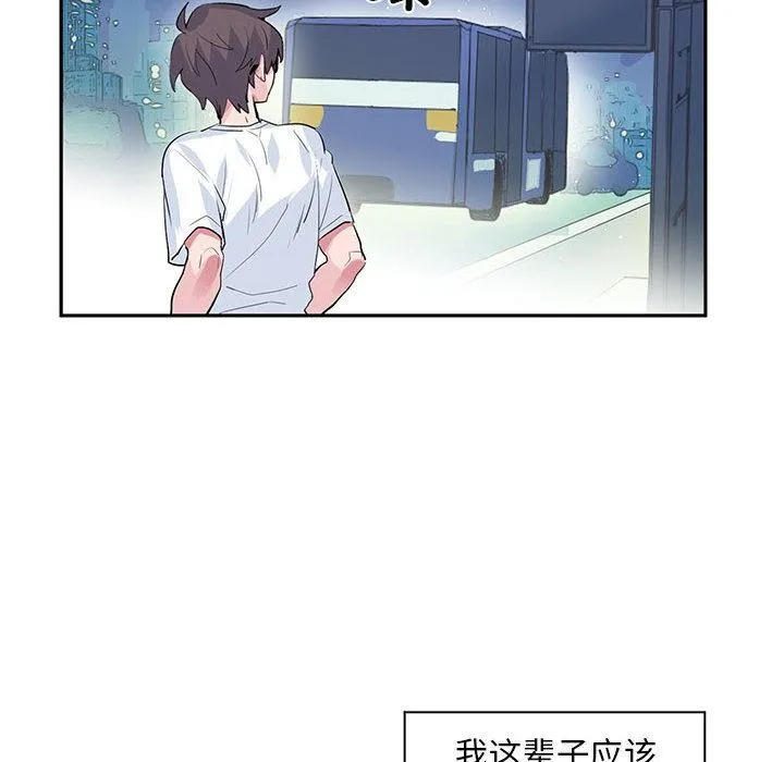 虚拟仙境 第1话 第25页