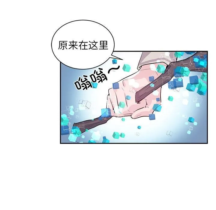 虚拟仙境 第1话 第52页