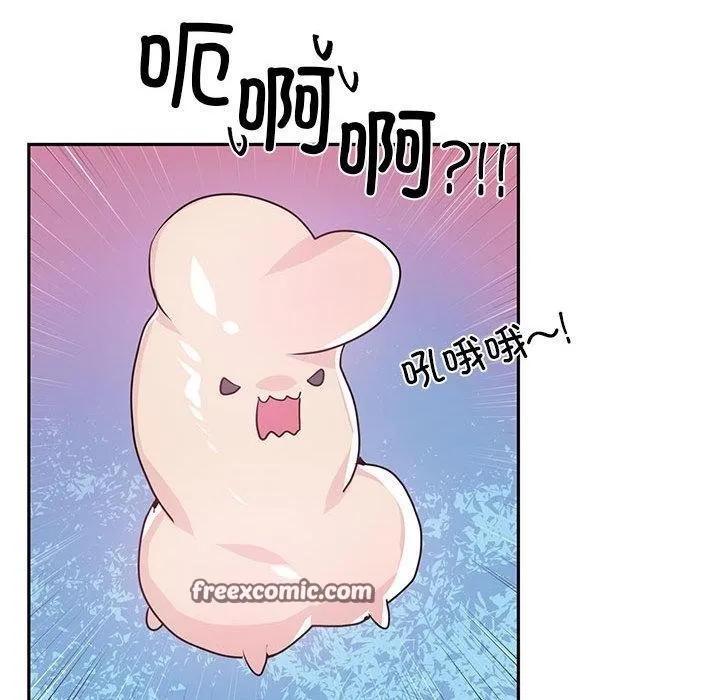 虚拟仙境 第1话 第48页