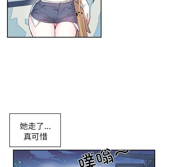 虚拟仙境 第1话 第24页
