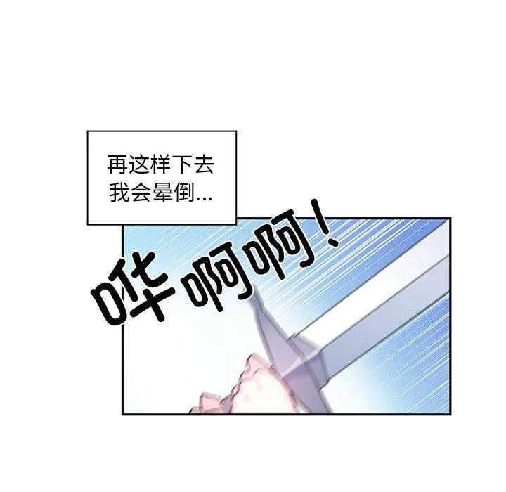 虚拟仙境 第1话 第63页