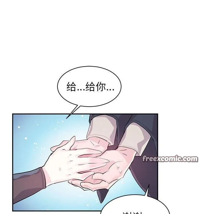 虚拟仙境 第1话 第80页