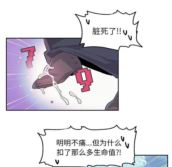 虚拟仙境 第1话 第60页