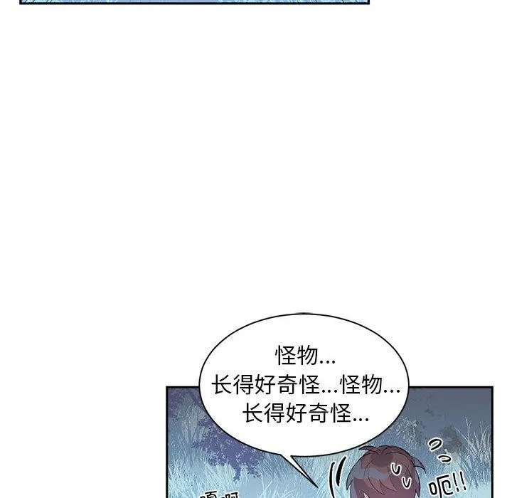 虚拟仙境 第1话 第49页