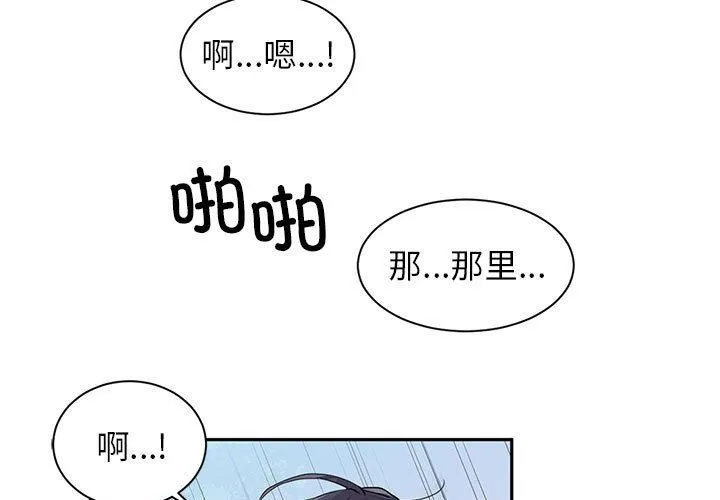 虚拟仙境 第1话 第3页