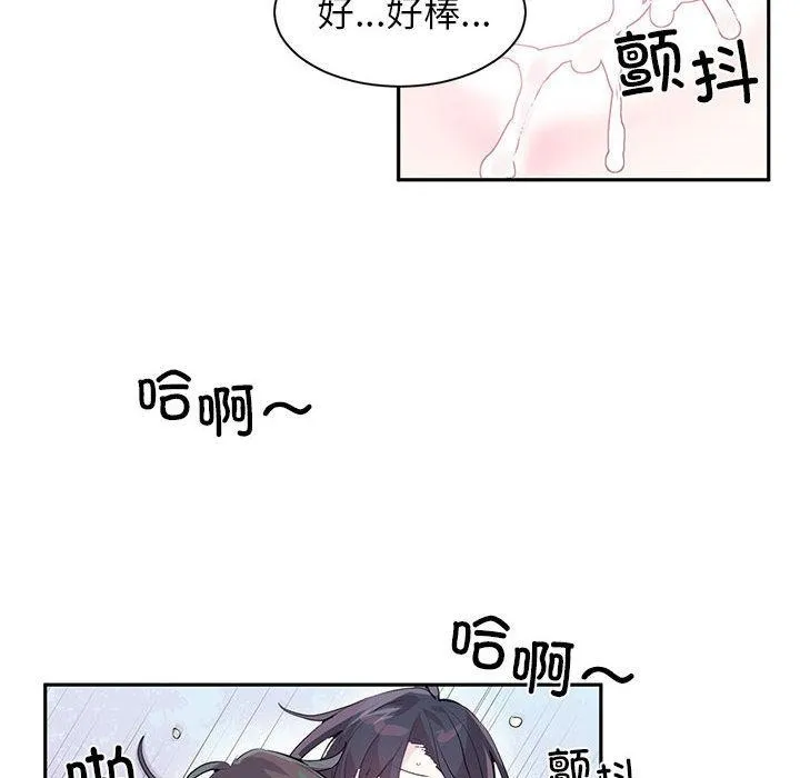 虚拟仙境 第1话 第6页