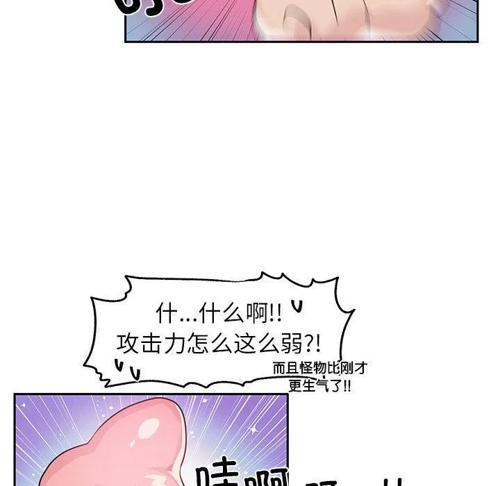 虚拟仙境 第1话 第57页