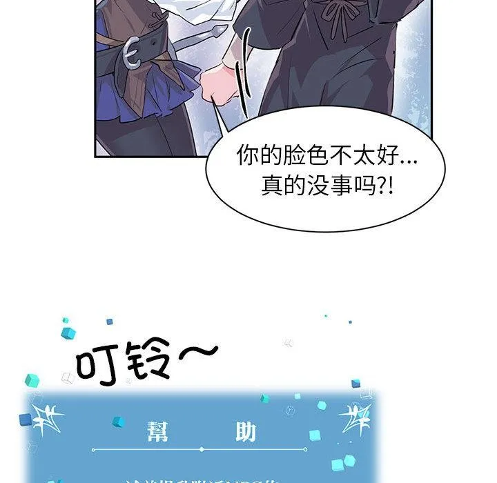 虚拟仙境 第1话 第74页
