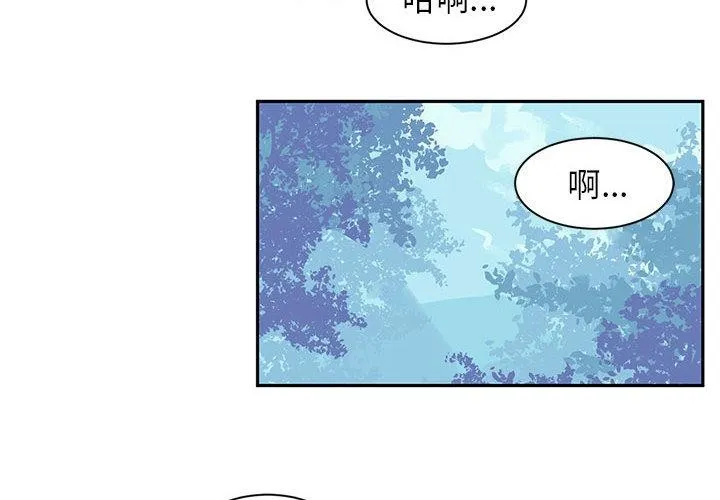 虚拟仙境 第1话 第2页