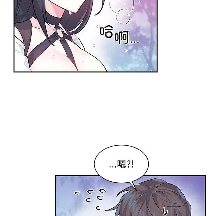 虚拟仙境 第1话 第84页