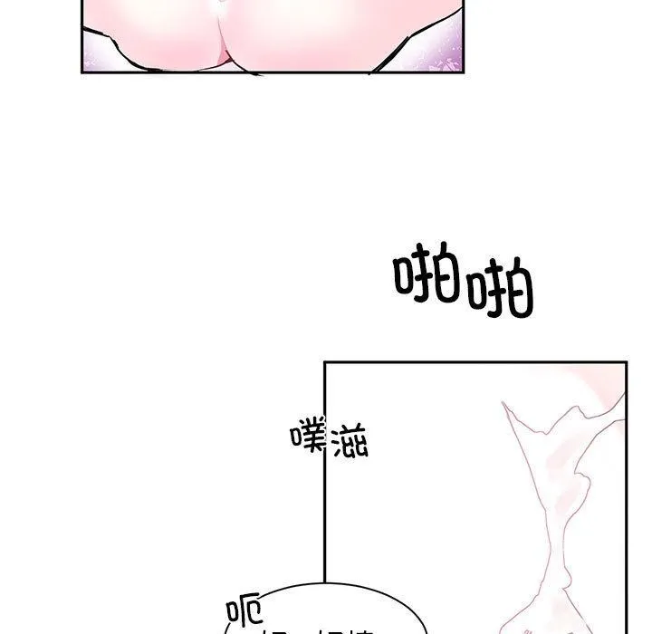 虚拟仙境 第1话 第5页