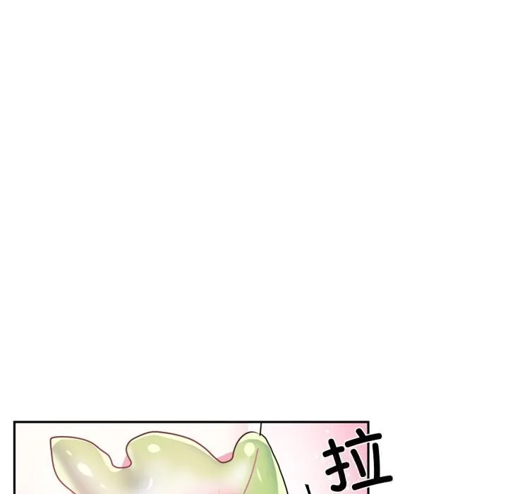 虚拟仙境 第26話 第55页