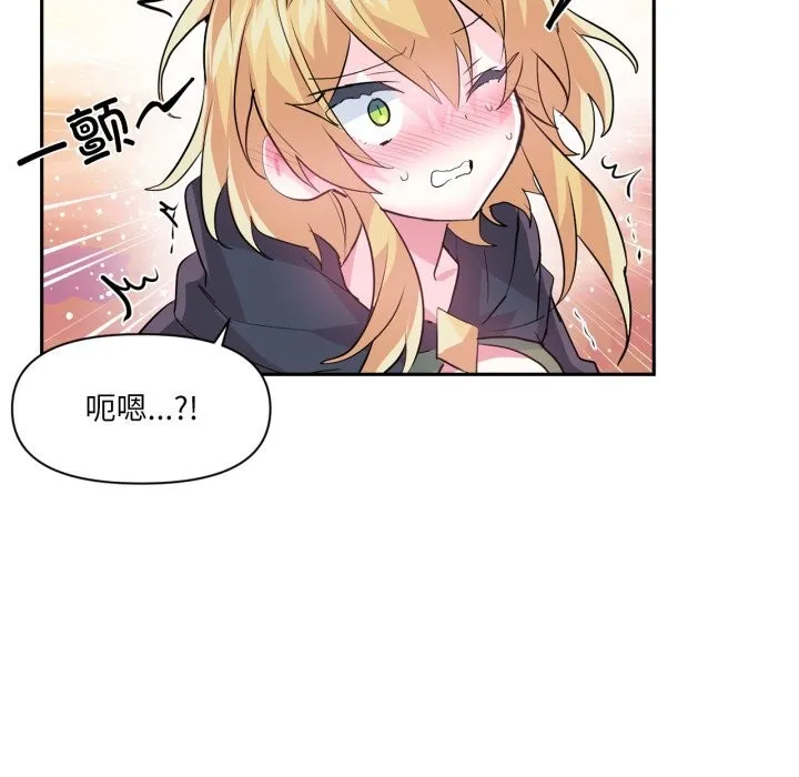 虚拟仙境 第26話 第78页