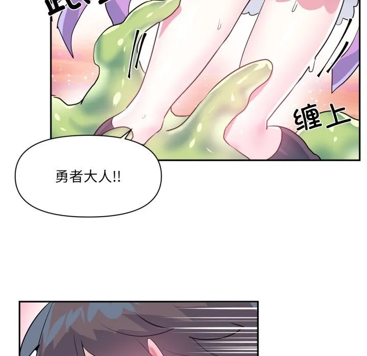 虚拟仙境 第26話 第95页