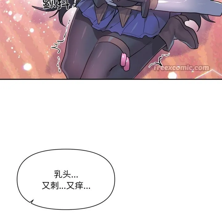 虚拟仙境 第26話 第30页