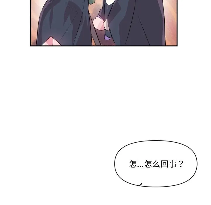 虚拟仙境 第26話 第23页