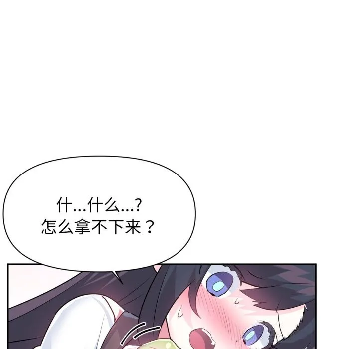 虚拟仙境 第26話 第43页