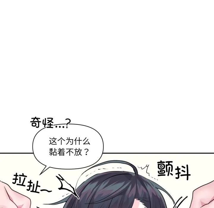 虚拟仙境 第26話 第57页