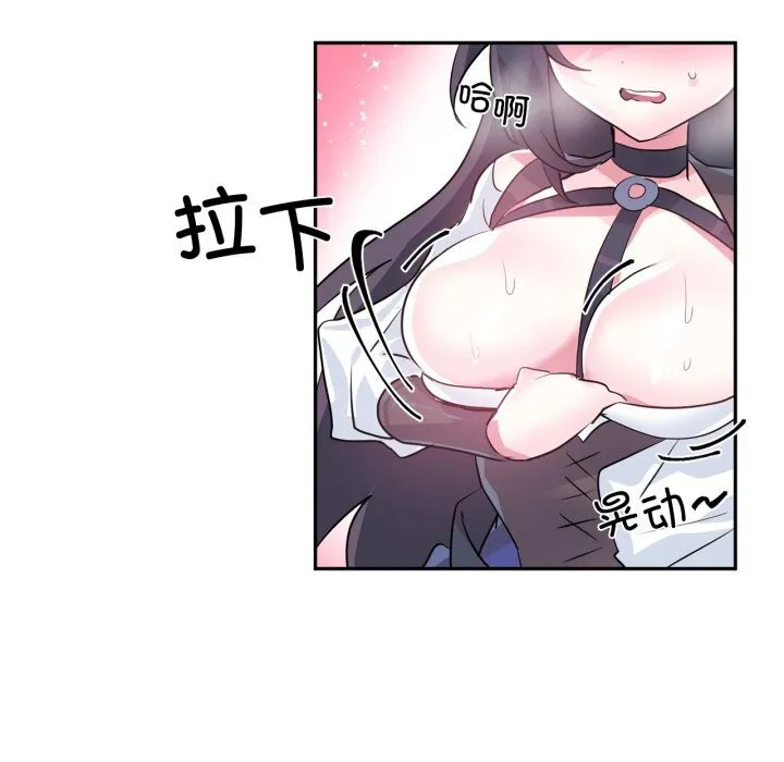 虚拟仙境 第26話 第33页