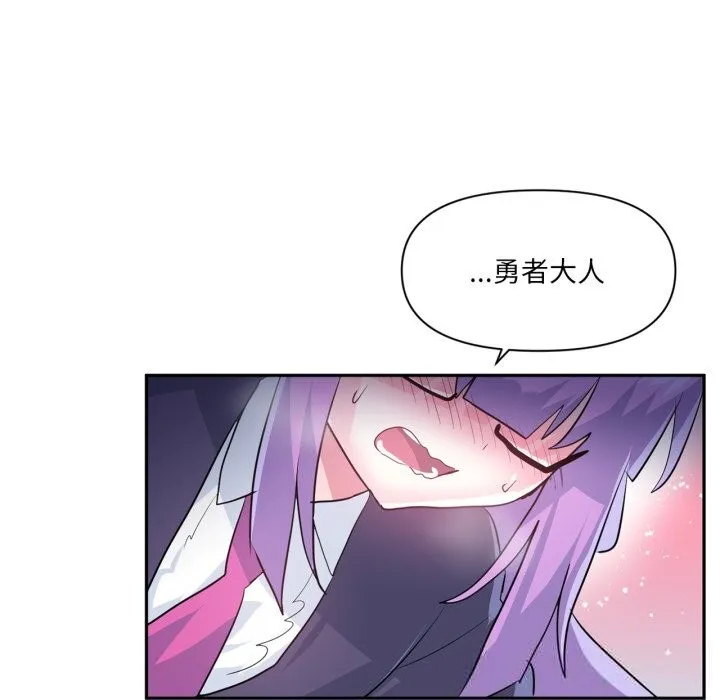 虚拟仙境 第26話 第93页