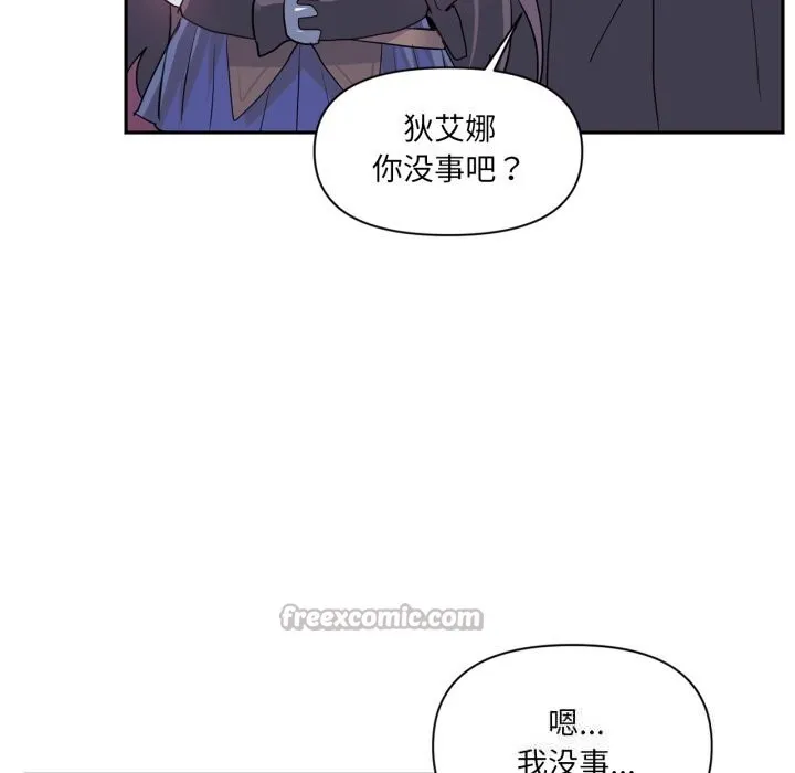 虚拟仙境 第26話 第15页