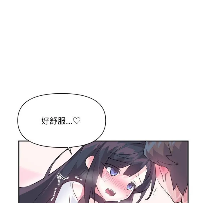 虚拟仙境 第26話 第69页
