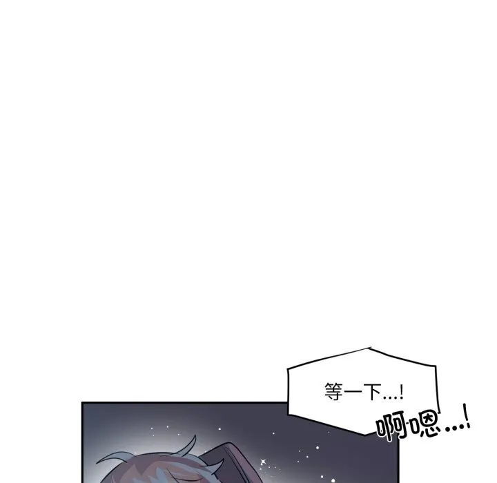 虚拟仙境 第26話 第59页